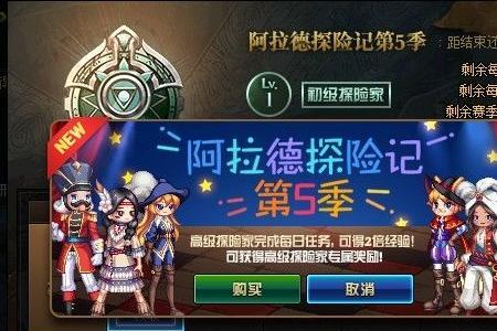 地下城探险记怎么快速满级