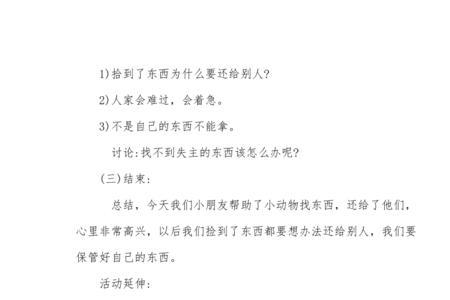 捡到东西别人感谢怎么回复