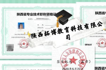 中级职称能够全国通用吗