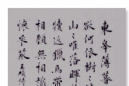 东豪薄慕望读音