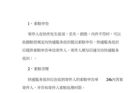 快递丢件赔偿标准一览表