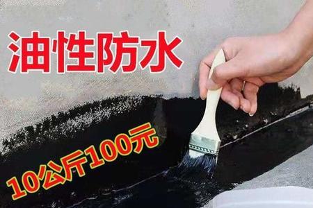 屋顶漏水沥青好还是防水涂料好