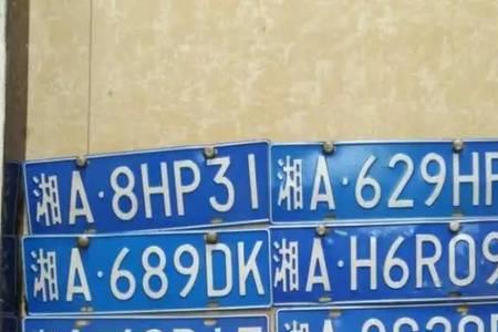 长沙车牌过户流程及费用