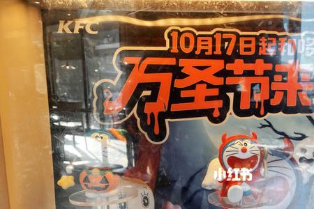 肯德基万圣节玩具截止了吗