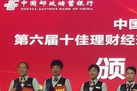 邮储银行大堂经理是正式工吗