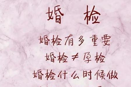 自费婚前检查流程