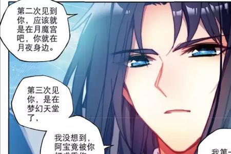 神印王座月魔神实力