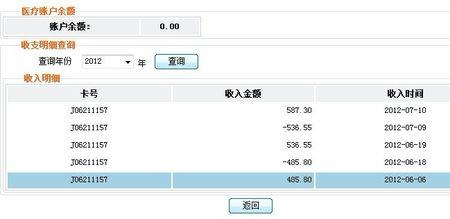 中油优途如何查询余额