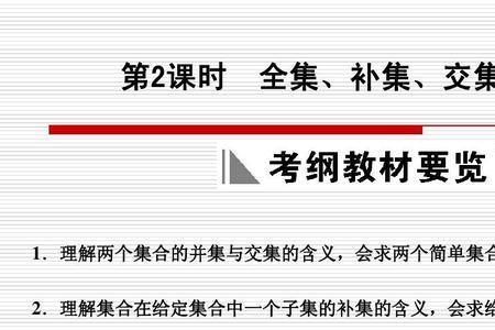 交集所表达的