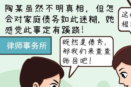 什么叫共同债务