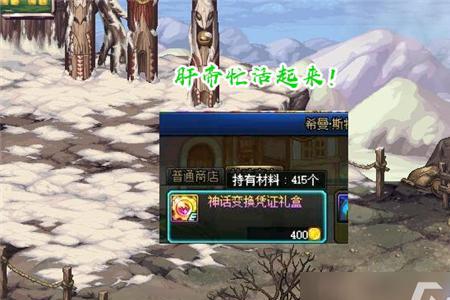 dnf希曼是什么
