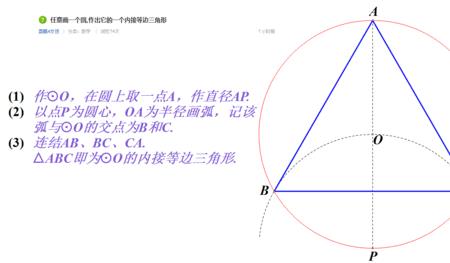 圆的内接三角形的条件