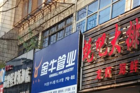 金牛管业普工累吗