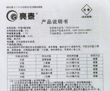 先正达绿妃说明书