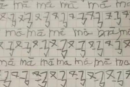 一年级歪歪扭扭的字