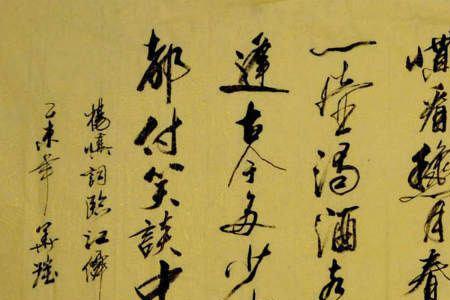 渔樵渡此身的意思
