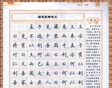 男生练字买什么字帖