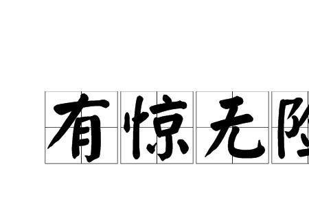 严峻什么意思