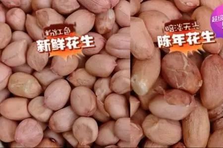 带壳的陈花生可以吃吗
