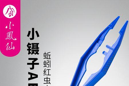 手工制造自动夹子鱼钩