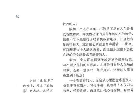 学会有教养的怀疑论证思路