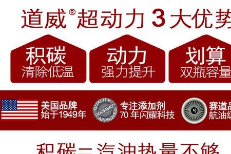 道威的95汽油好吗