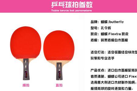 蝴蝶乒乓球拍排名及价格表