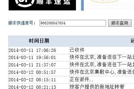 十几公里可以寄快递吗
