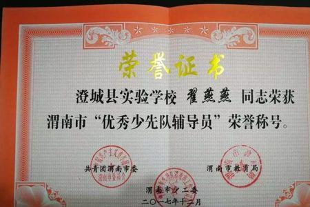 少先队的称号是什么