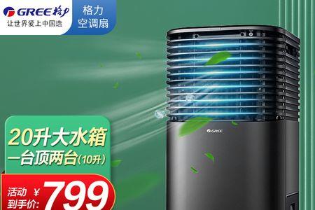 格力摇头空调扇哪个按键制冷