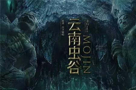 鬼吹灯之南海归墟下一部是什么