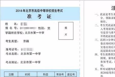 准考证号贴在座位的什么位置
