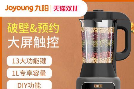 九阳高速破壁调理机怎么取下来