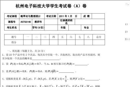 大学期末考试会给答案吗