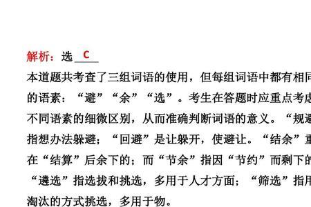 语文用词准确的答题方法