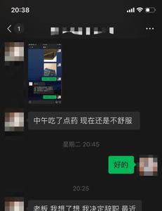 酒吧辞职怎么和领导说比较好