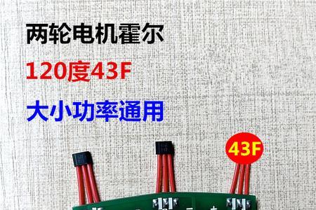 电动自行车电机不用霍尔能走吗