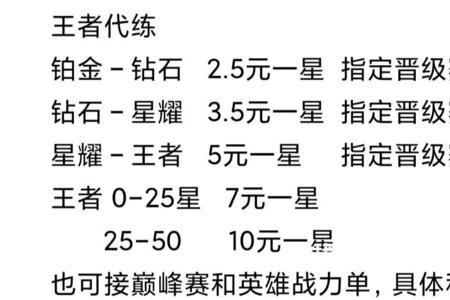 王者用手机怎么接单