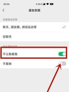 为什么看不到对方朋友圈