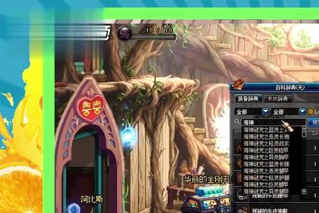 地下城手游阿修罗带什么宠物