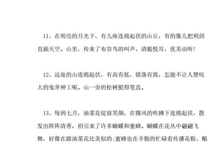 连连起伏是不是一个成语