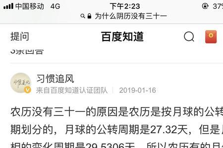 12月最后一天阳历是什么座