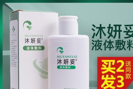 液体敷料可以替代洗衣液吗