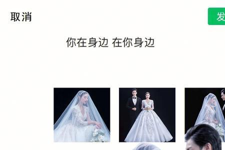 婚纱照文案怎么挂