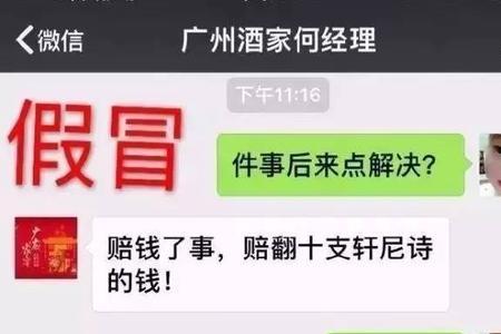广州酒家偷酒事件如何处理