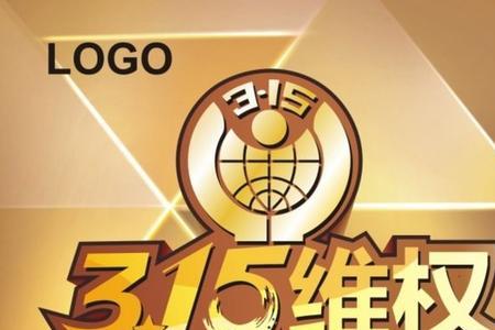 315投诉后商家不解决会怎么样