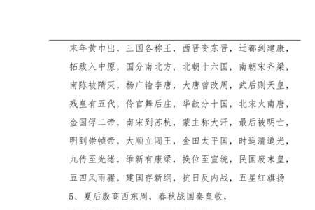桂林十大顺口溜