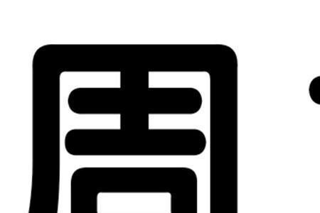 白杰和周龙大结局
