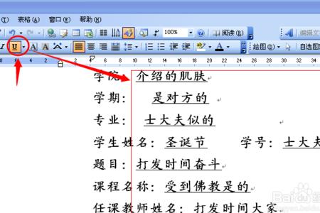 word文字边距怎么测量