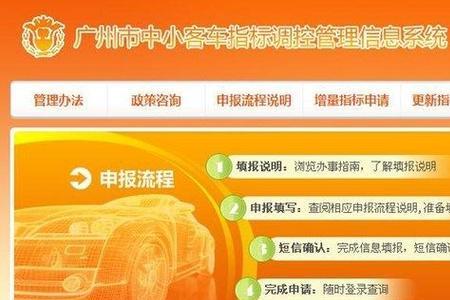 广州公司买车指标怎样申请